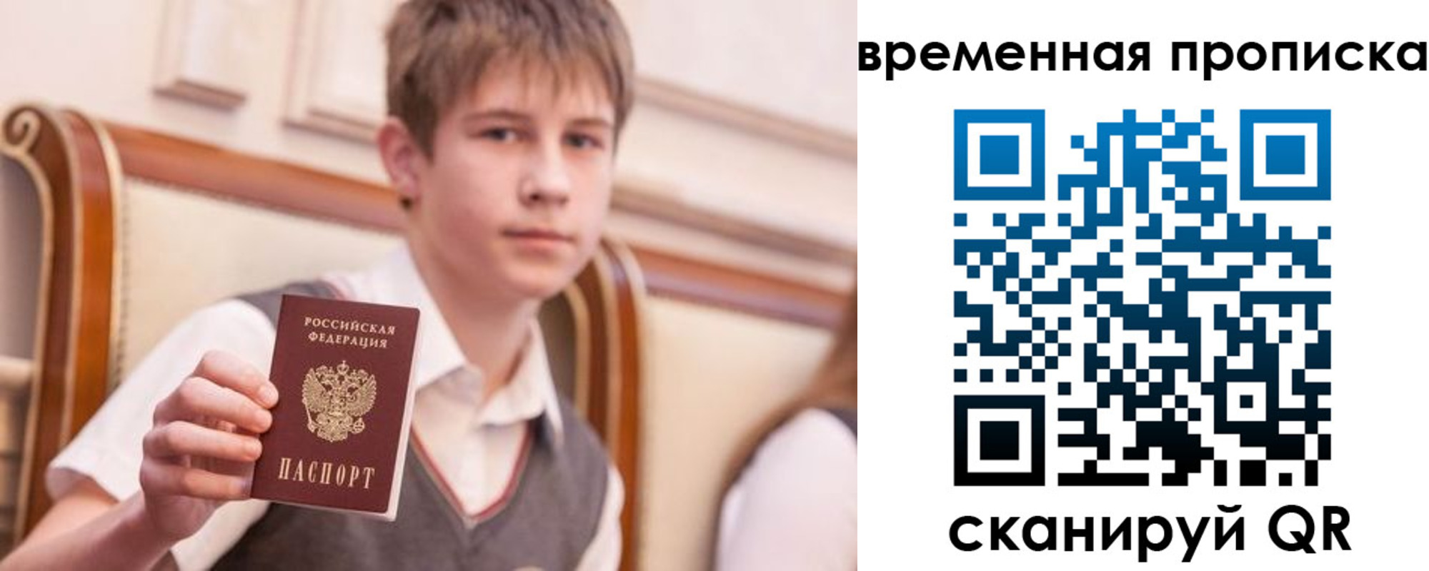 прописка иностранных граждан в Лесозаводске