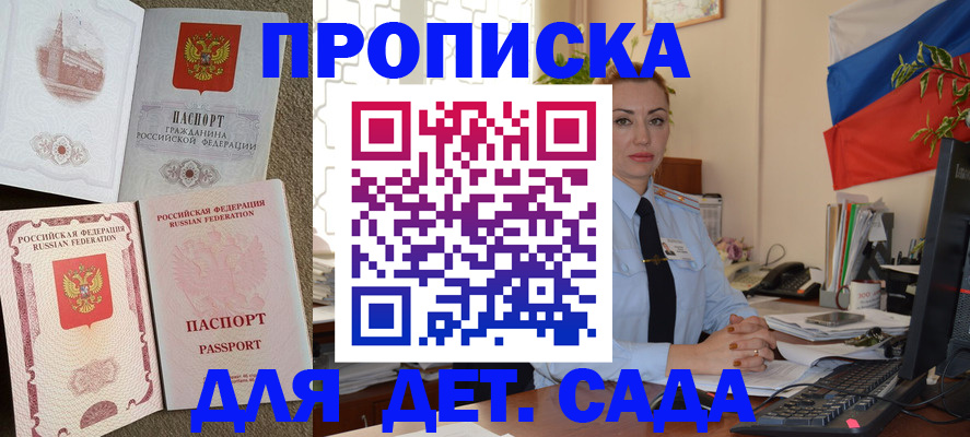 прописка паспорт в Лесозаводске