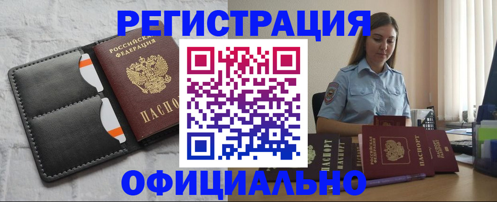 где прописаться в Лесозаводске