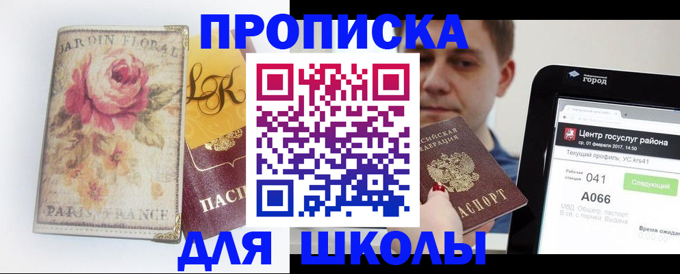 временная регистрация в Лесозаводске