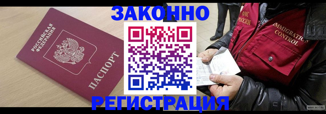 прописка ребенка в Лесозаводске